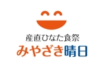 naka6 (56626)さんの新規オープン　居酒屋レストラン【みやざき晴日】のロゴ作成への提案