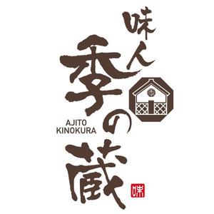 CF-Design (kuma-boo)さんの和風居酒屋「味人季の蔵」のロゴへの提案