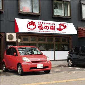 getabo7さんのヌードル(麺）のお店 ロゴ　看板への提案
