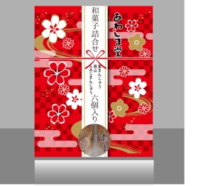 amulet (amulet)さんの新商品のパッケージデザイン 『正月和菓子詰合せ』への提案