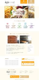 sumlabo (rin_wd)さんの東京都北区にある製麺所の新規ホームページリニューアルデザイン（コーディング不要）への提案