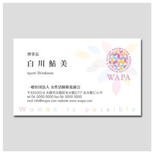 PlusOne (plusHD)さんの女性活躍推進協会の名刺デザインへの提案