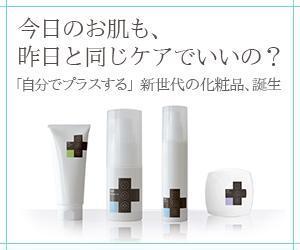 むろまち (muromachico)さんの化粧品通販サイトの販促バナーへの提案