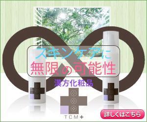 stepmew (stepmew)さんの化粧品通販サイトの販促バナーへの提案