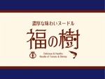 parnassus (parnassus-Miura)さんのヌードル(麺）のお店 ロゴ　看板への提案