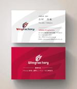 87g_second (87g_second)さんの[Wingfactory]の名刺デザインへの提案