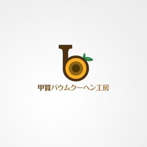 ligth (Serkyou)さんの「甲賀バウムクーヘン工房」のロゴ作成への提案