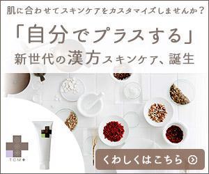 Gururi_no_kotoさんの化粧品通販サイトの販促バナーへの提案
