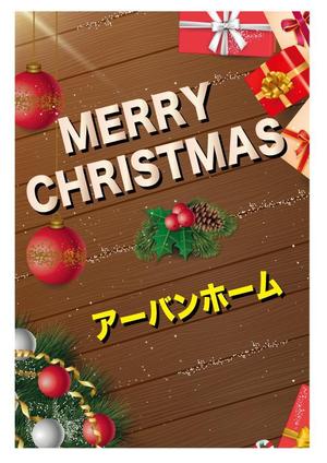 吉田 (TADASHI0203)さんのクリスマスカードデザイン制作への提案