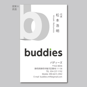elimsenii design (house_1122)さんの建築リノベーション「BUDDIES」の名刺デザインへの提案