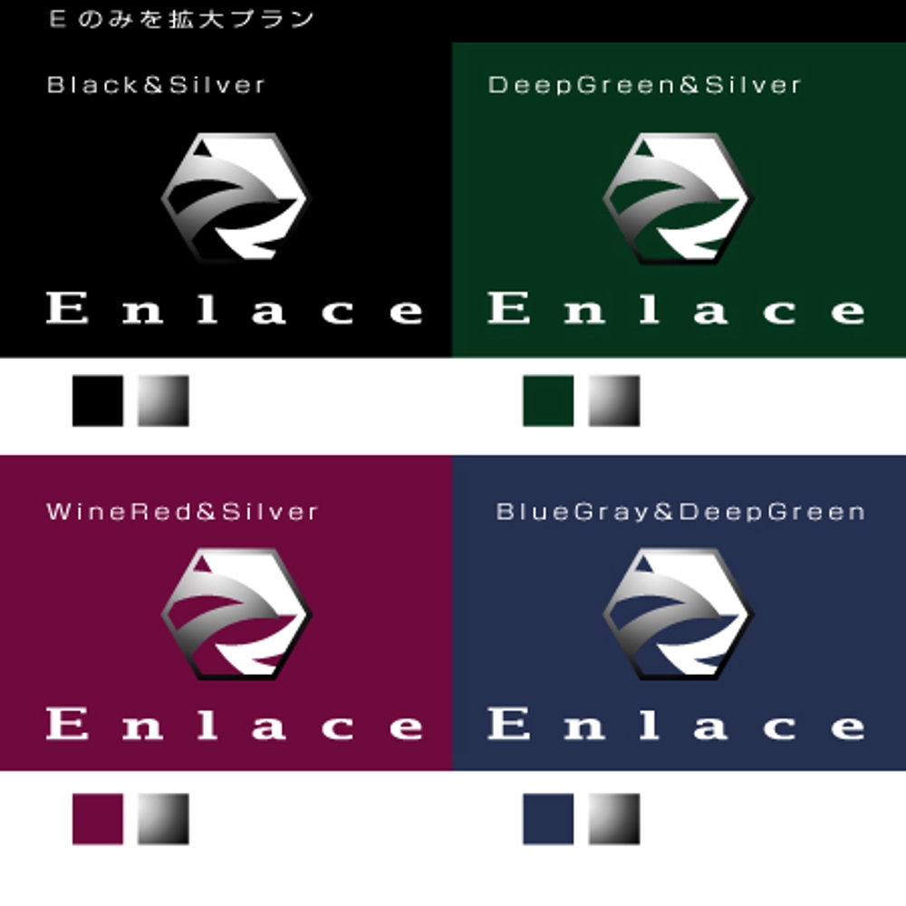 「Enlace」のロゴ作成(商標登録予定なし）
