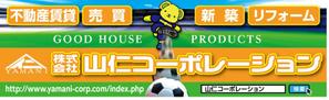 K-Design (kurohigekun)さんの地元サッカーチームのグランドに設置する横断幕への提案