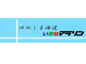 pastel12 (ppp1271)さんの愛媛県内で開催される「マラソン大会」のロゴへの提案