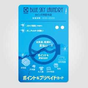 Design co.que (coque0033)さんの「コインランドリーにまた来たくなる！」ポイントカードのデザイン案を募集します！（リニューアル案♪）への提案