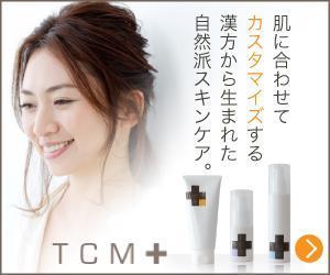 宮里ミケ (miyamiyasato)さんの化粧品通販サイトの販促バナーへの提案
