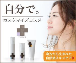 宮里ミケ (miyamiyasato)さんの化粧品通販サイトの販促バナーへの提案