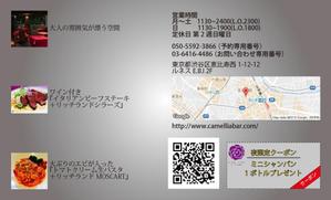 株式会社WEBサービスIida (crow32crow)さんの創作料理ダイニングバーの店舗カードへの提案