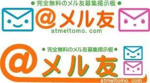 monjiroさんの国内最大のメル友募集サイト　リニューアルに伴うロゴ制作への提案