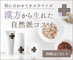 kawatakuro (t_ishikawa)さんの化粧品通販サイトの販促バナーへの提案