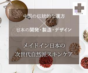 moonbow-web (moonbow62)さんの化粧品通販サイトの販促バナーへの提案