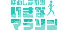 ヤマブ (YAMABu)さんの愛媛県内で開催される「マラソン大会」のロゴへの提案