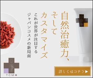 team John and Kz (hinatafuka)さんの化粧品通販サイトの販促バナーへの提案