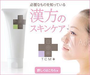 T_kintarou (T_kintarou)さんの化粧品通販サイトの販促バナーへの提案