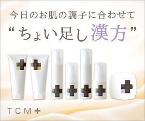 kato (s_kato)さんの化粧品通販サイトの販促バナーへの提案