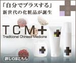 coco_ramuさんの化粧品通販サイトの販促バナーへの提案