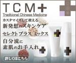 coco_ramuさんの化粧品通販サイトの販促バナーへの提案