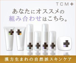 kato (s_kato)さんの化粧品通販サイトの販促バナーへの提案