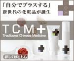 coco_ramuさんの化粧品通販サイトの販促バナーへの提案