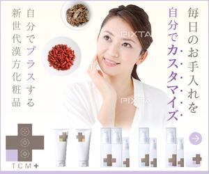 Deux (Deux)さんの化粧品通販サイトの販促バナーへの提案