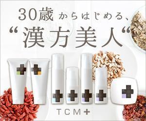 kato (s_kato)さんの化粧品通販サイトの販促バナーへの提案