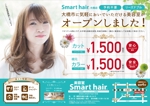 kinjyo (KMcreative)さんの美容室　カラーカット専門店「Smart hair」の　チラシへの提案
