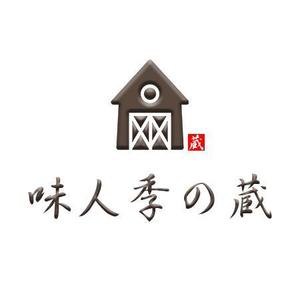 さんの和風居酒屋「味人季の蔵」のロゴへの提案