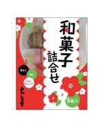 nidoさんの新商品のパッケージデザイン 『正月和菓子詰合せ』への提案