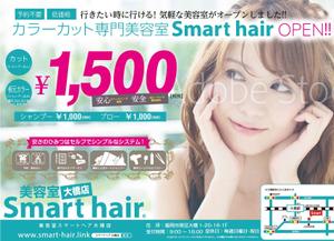 masashige.2101 (masashige2101)さんの美容室　カラーカット専門店「Smart hair」の　チラシへの提案