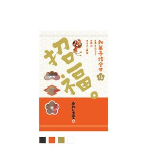 aki_tamae (aki_tamae)さんの新商品のパッケージデザイン 『正月和菓子詰合せ』への提案