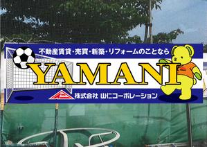 design_studio_be (design_studio_be)さんの地元サッカーチームのグランドに設置する横断幕への提案