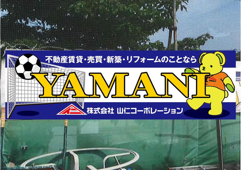 横断幕-01.png