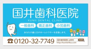sync design (sync_design)さんの歯科医院の外看板への提案