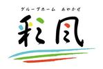 kuuquu (kuuquu)さんの新設老人介護施設（グループホーム）のロゴへの提案