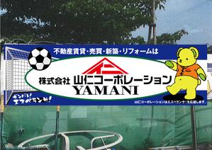 design_studio_be (design_studio_be)さんの地元サッカーチームのグランドに設置する横断幕への提案