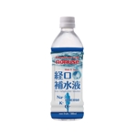 AZUTO (AZUTO)さんの海外向け経口補水液デザインへの提案