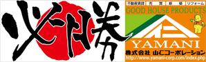 Kスタジオ (Kstudio)さんの地元サッカーチームのグランドに設置する横断幕への提案