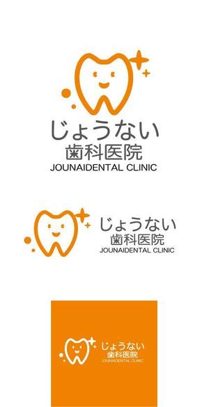 nano (nano)さんの新規開業歯科医院のロゴの製作をお願いしますへの提案