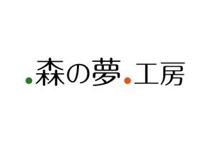 naka6 (56626)さんのペレットストーブ、薪ストーブのお店のロゴへの提案