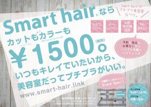 syakuhati8 (syakuhati-momoko)さんの美容室　カラーカット専門店「Smart hair」の　チラシへの提案