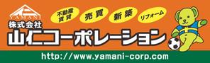 g.design (g-sports)さんの地元サッカーチームのグランドに設置する横断幕への提案